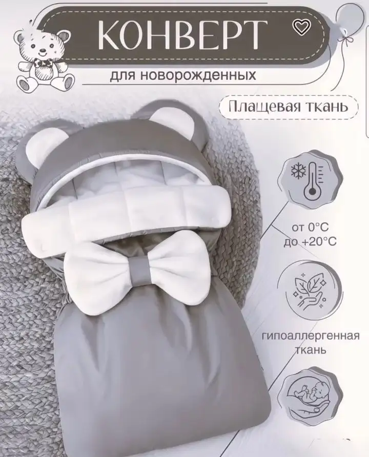 Детские товары (конверт, пеленальный столик, сумки) - Товары для детей в Чебоксары