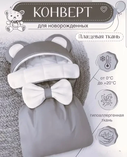 Детские товары (конверт, пеленальный столик, сумки) - Товары для детей в Чебоксары
