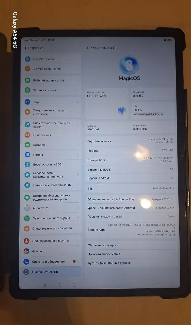 Honor Pad 9 - Планшеты (Электроника) в Чебоксары