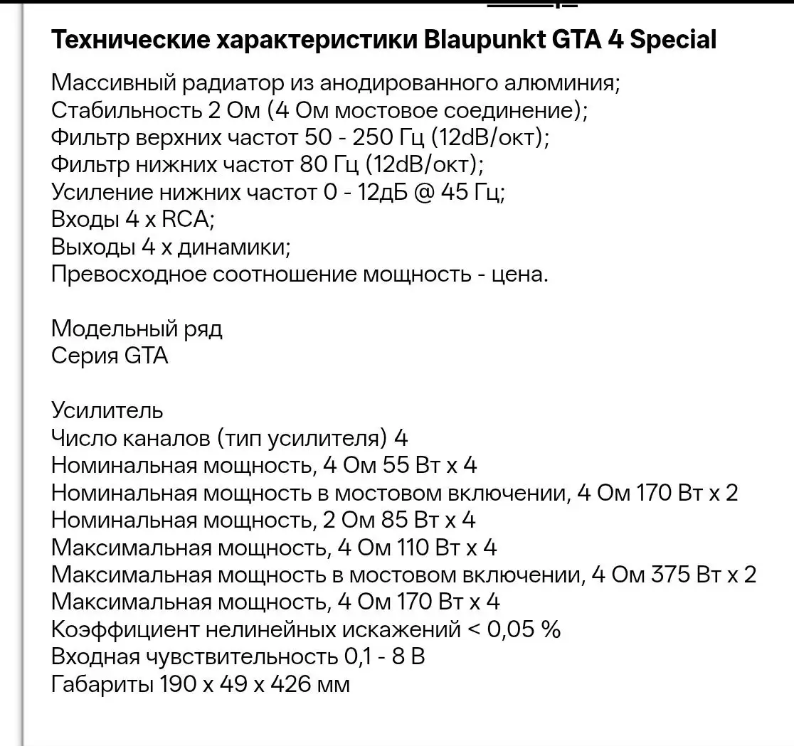 Продам усилитель от сабвуфера - Акустика / усилители (Электроника) в Чебоксары
