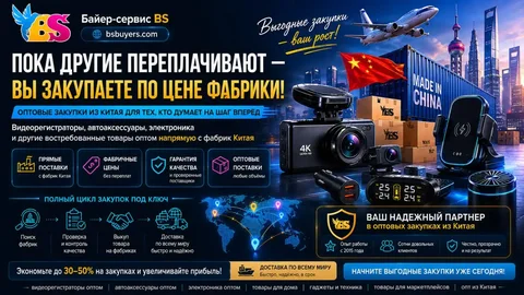 Видеорегистраторы и автоаксессуары оптом из Китая - Услуги в Неизвестно