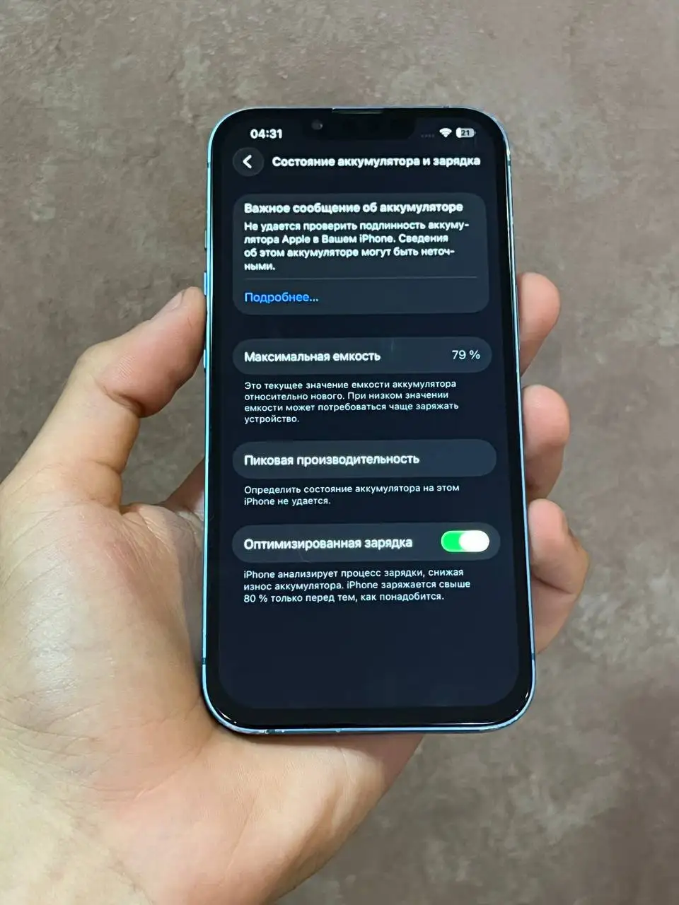 iPhone 13 256GB синий - Смартфоны (Электроника) в Чебоксары