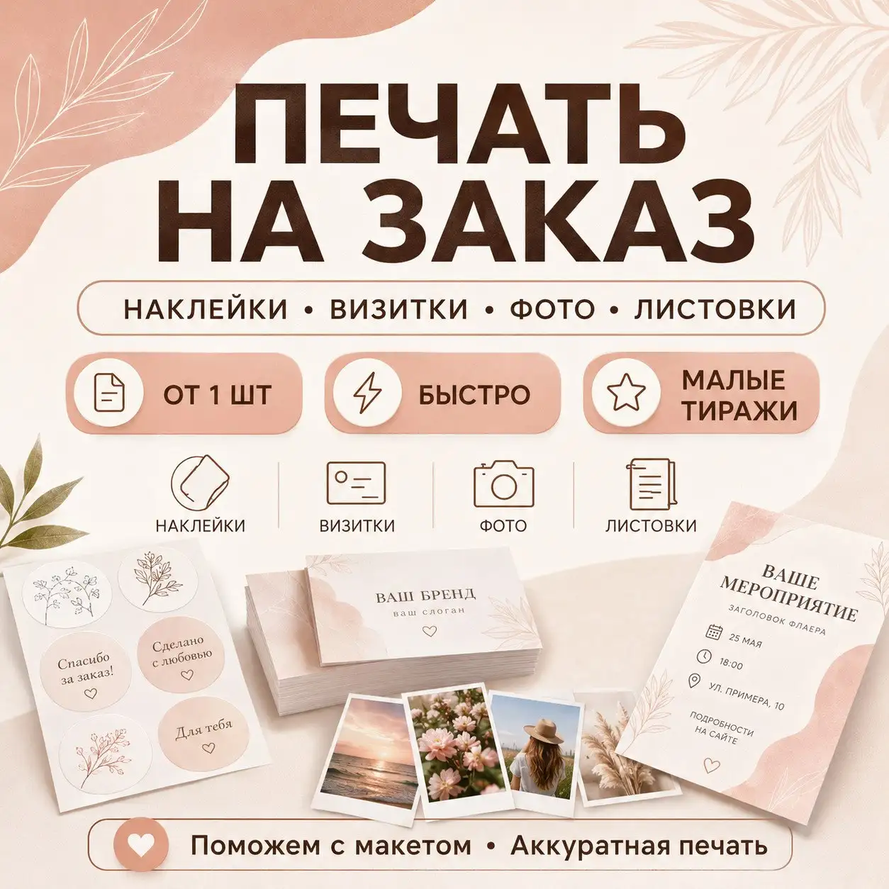 Услуги печати на заказ - Полиграфия и печать (Услуги) в Чебоксары