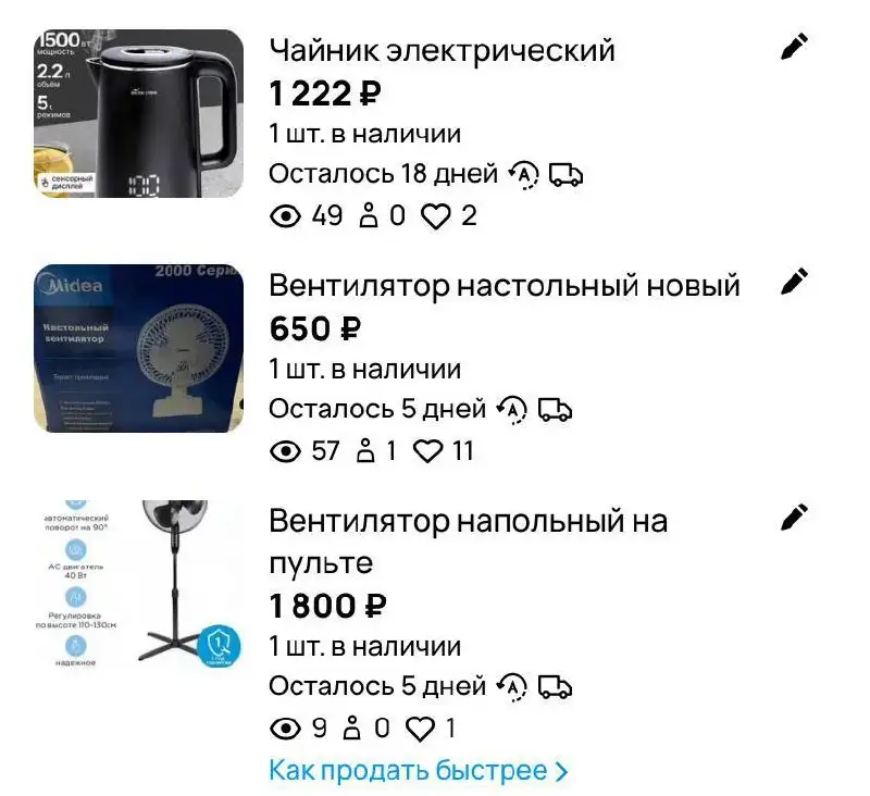 Распродажа б/у товаров - Барахолка в Чебоксары