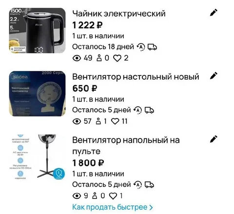 Распродажа б/у товаров - частное объявление в Чебоксары