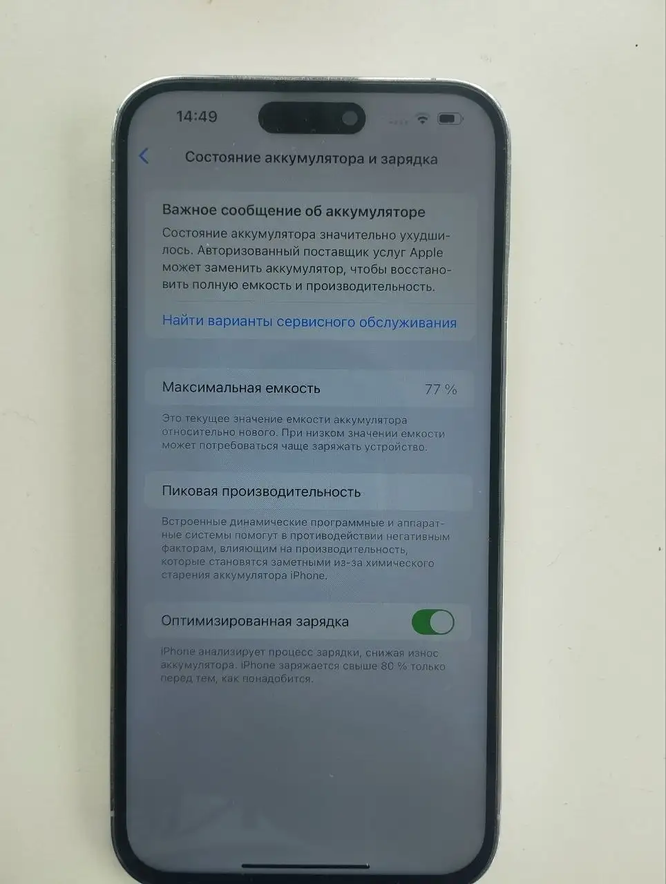 IPhone 14 Pro Max 128GB Sim+ESIM - Смартфоны и гаджеты (Электроника) в Чебоксары