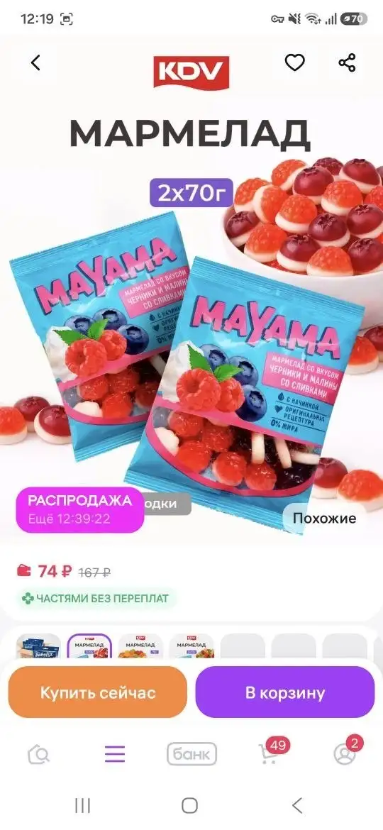 Сладости со скидкой 56% - Барахолка в Чебоксары