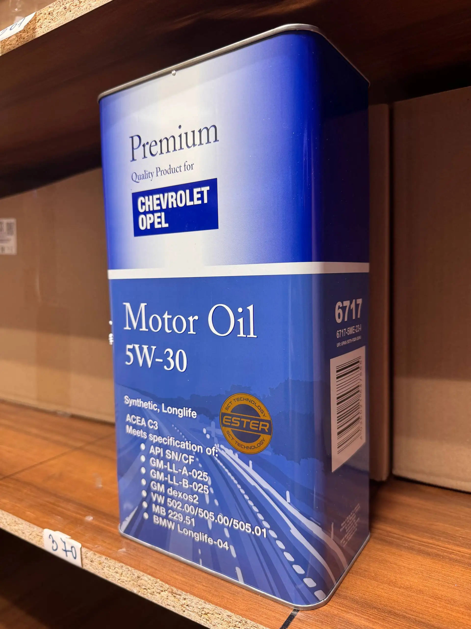 Моторное масло синтетика Motor Oil 5W30 5л - Моторные масла (Авто) в Чебоксары