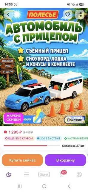 Распродажа игрушек - Самокаты в Чебоксары
