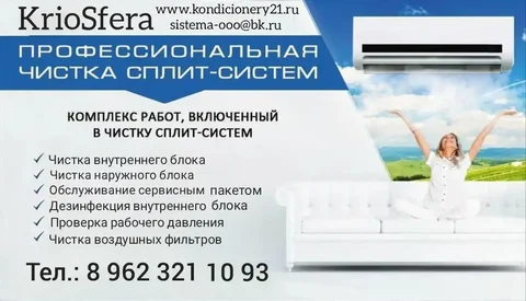 Скидка 500 руб на обслуживание кондиционера за приведенного друга - Перевозки и грузоперевозки в Чебоксары