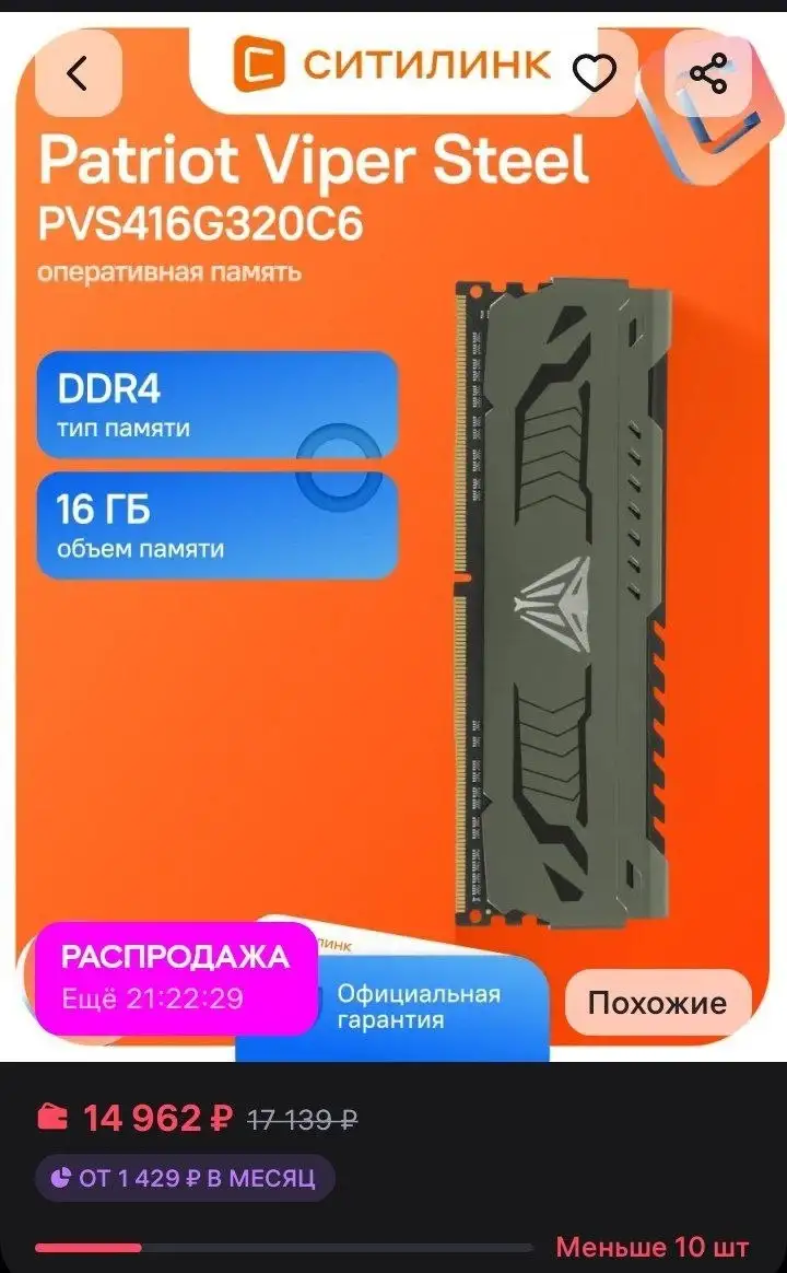 Продам планки оперативной памяти DDR4 - Оперативная память (Электроника) в Чебоксары