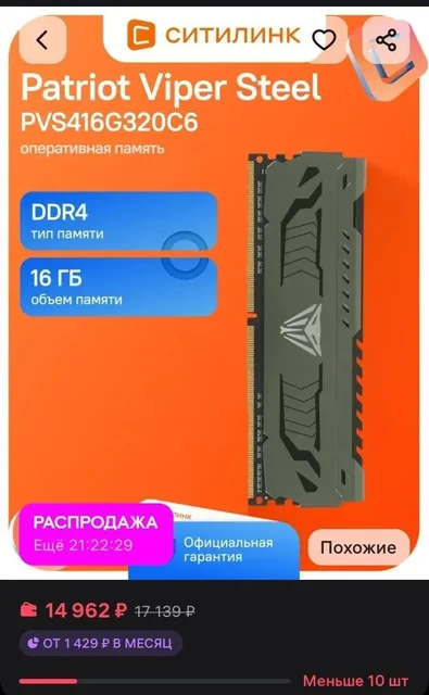 Продам планки оперативной памяти DDR4 - частное объявление в Чебоксары