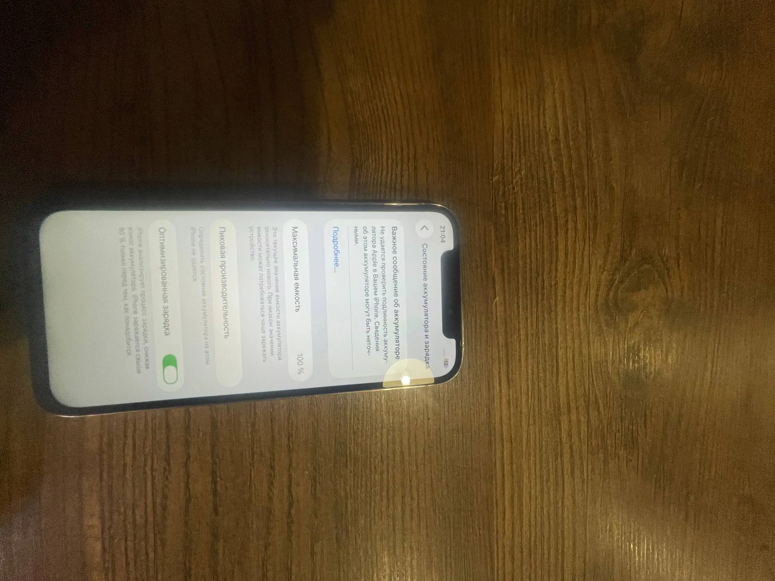 Продам iPhone 12 Pro Silver 256 ГБ - Смартфоны (Электроника) в Чебоксары