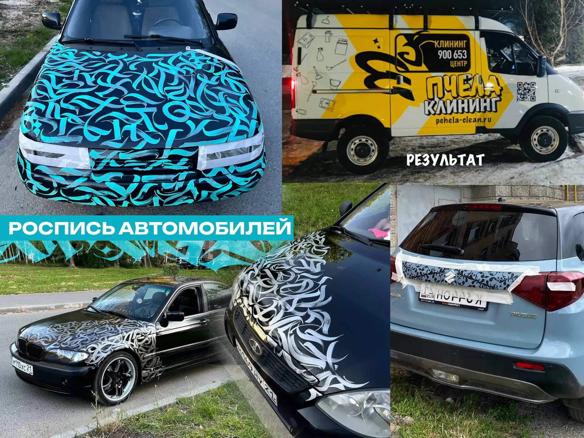 Роспись стен и авто, услуги дизайнера/фотошоп - Услуги в Чебоксары