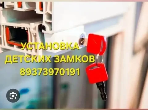 Установка детского замка на окно - Недвижимость в Чебоксары