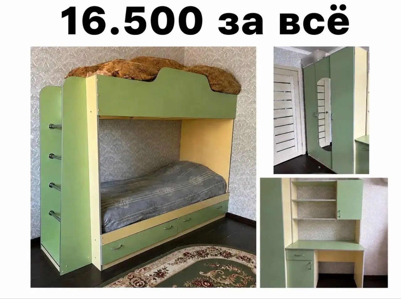 Комплект детской мебели: двухъярусная кровать, шкаф, стол - Барахолка в Чебоксары