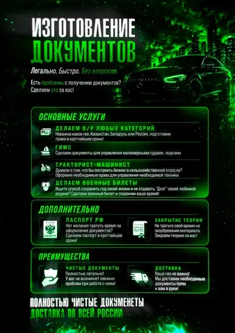 Оформление водительских прав и военного билета - Консультация в Чебоксары