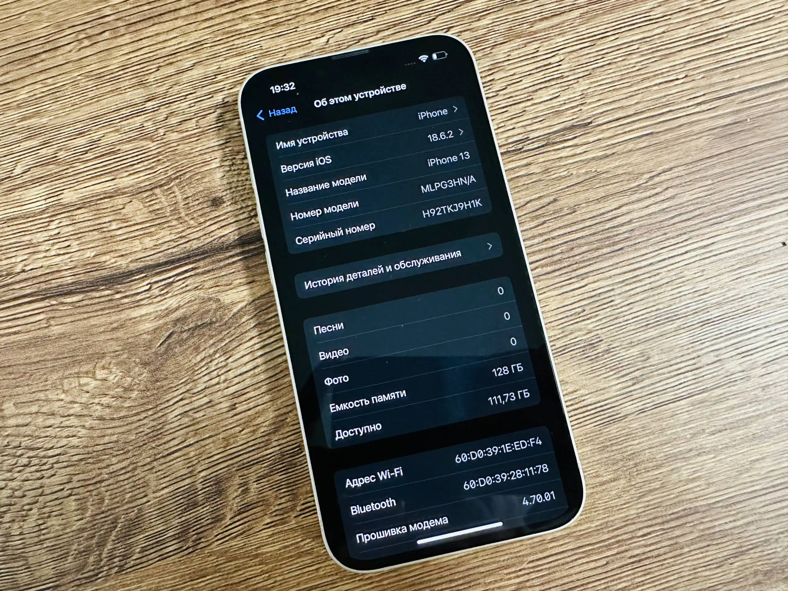 iPhone 13 128GB в отличном состоянии