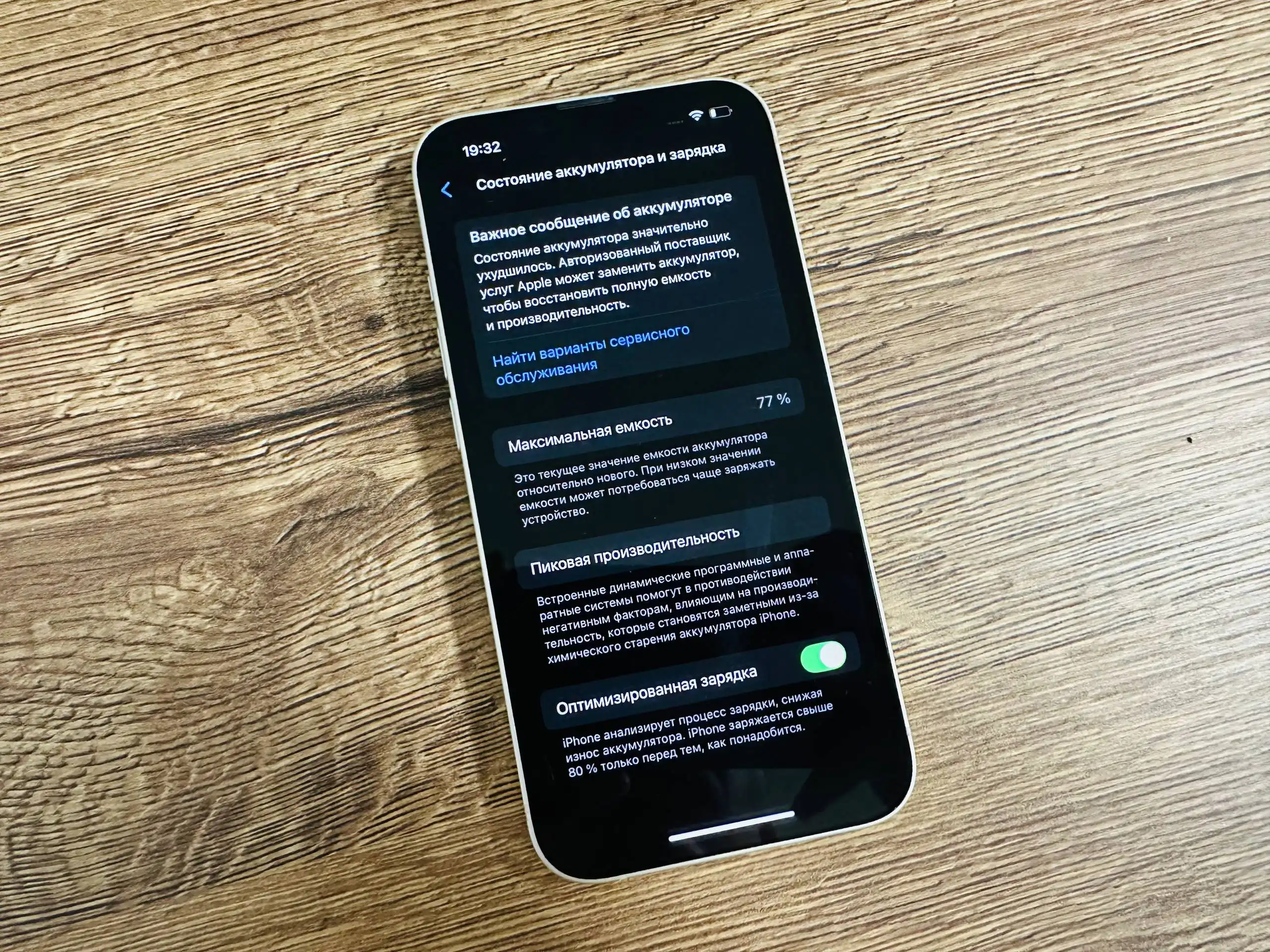 iPhone 13 128GB в отличном состоянии