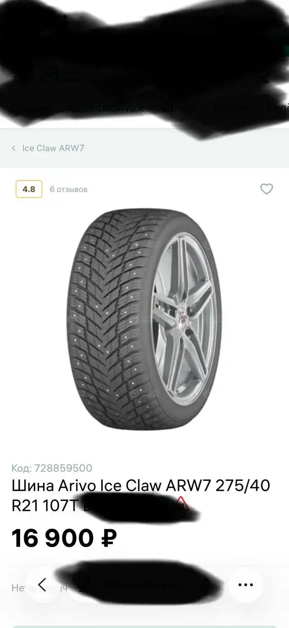 Продам комплект колес Replay A166 R21 с зимней резиной Arivo ice claw - Запчасти (Авто) в Тюмень