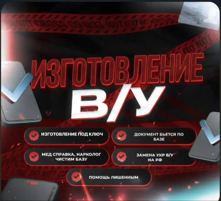 Услуги по легальному изготовлению документов