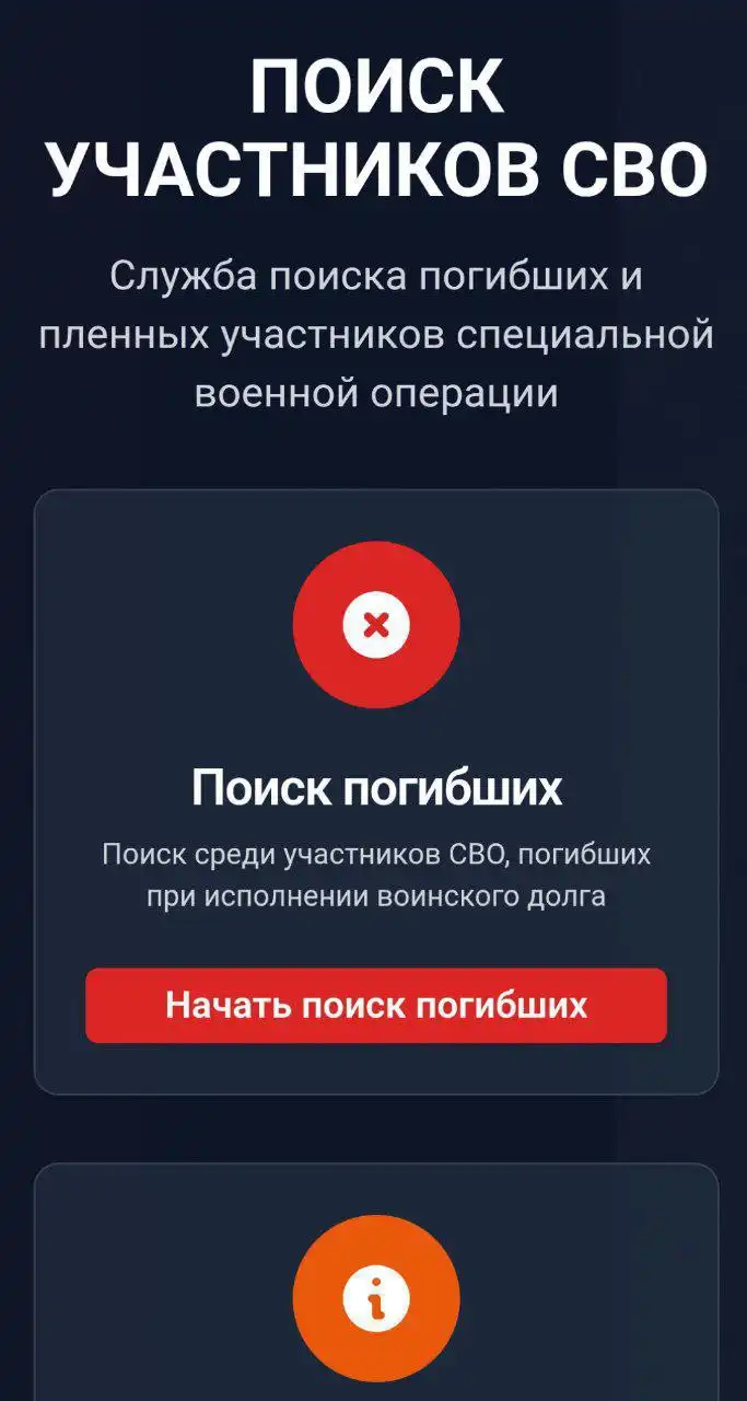 Помощь в поиске пропавших близких - Социальные услуги (Услуги) в Матвеев Курган