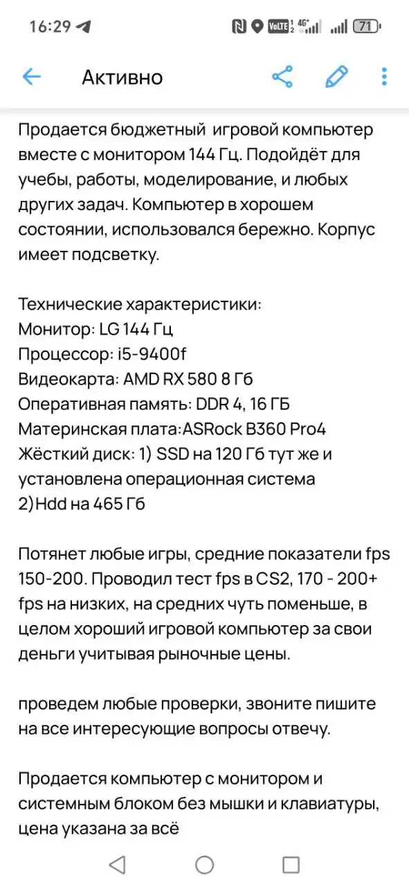 Продам ПК с монитором