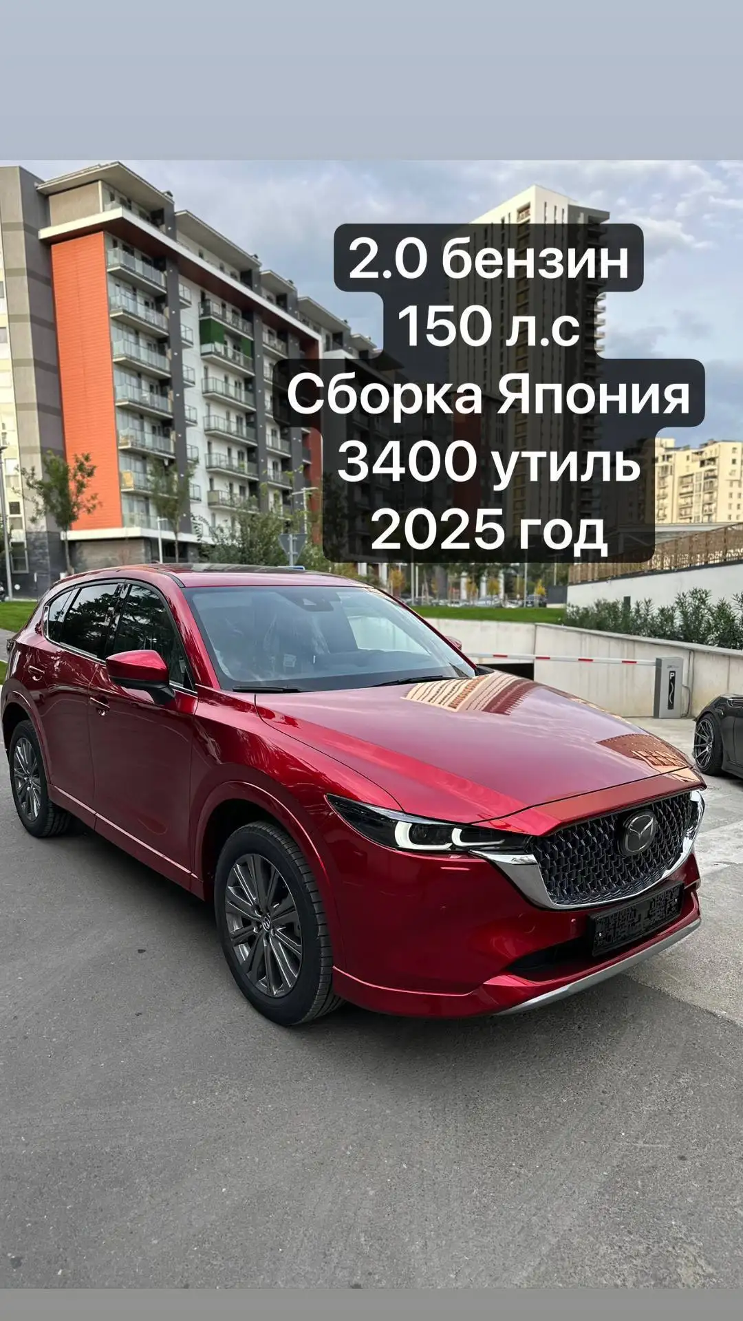 Mazda CX-5 максимальная комплектация 2025 года - Легковые автомобили (Авто) в Чебоксары