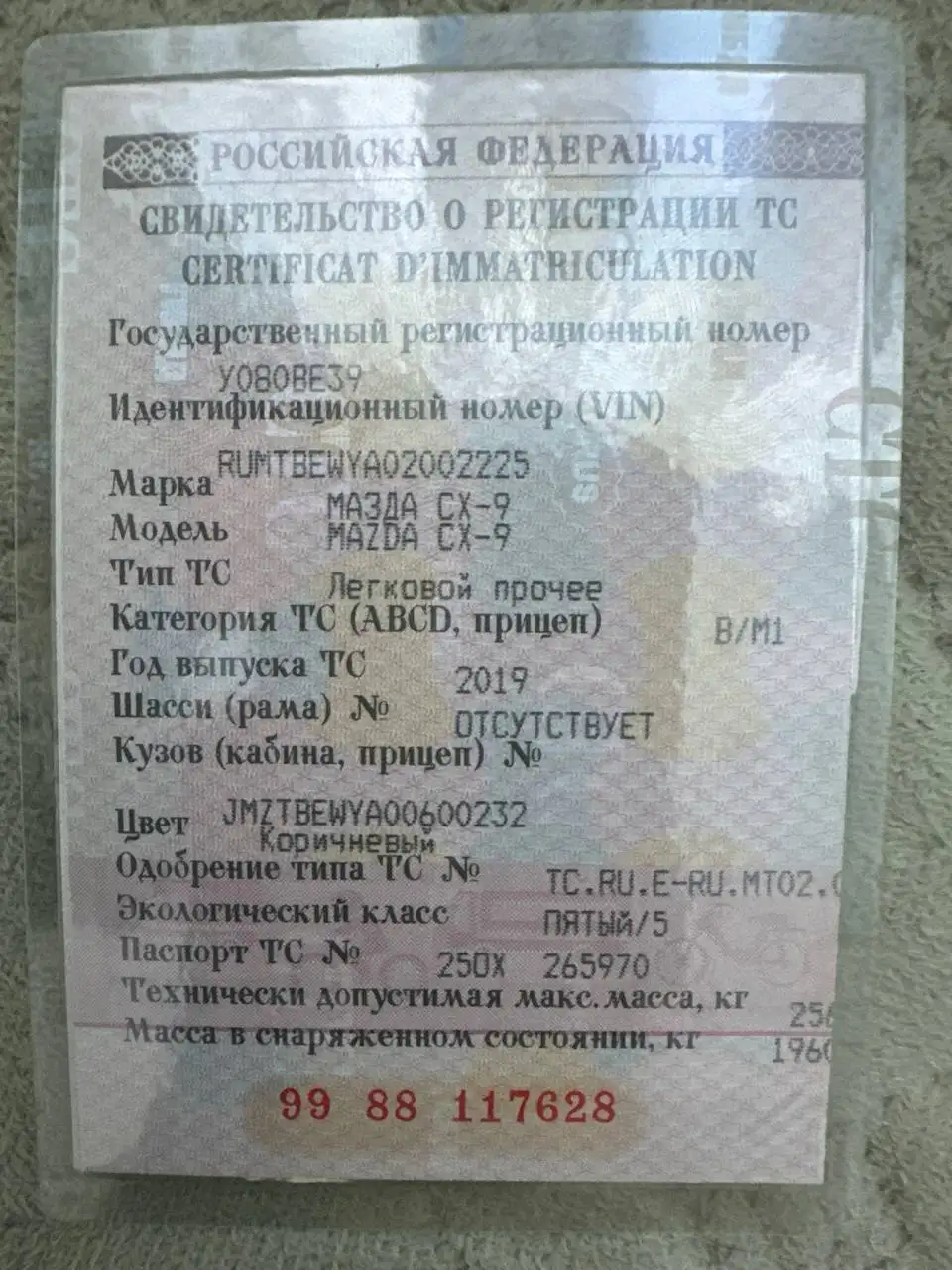 Продажа Mazda CX-9 2019 года после ДТП - Авто в Калининград