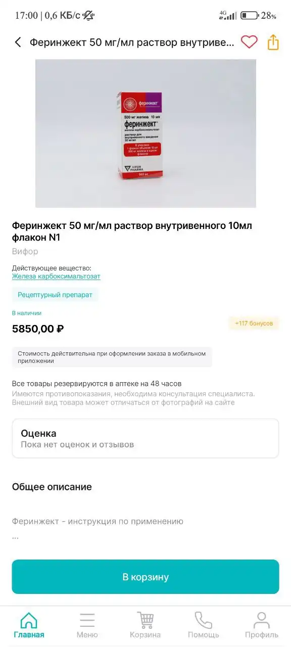 Продаю новый товар