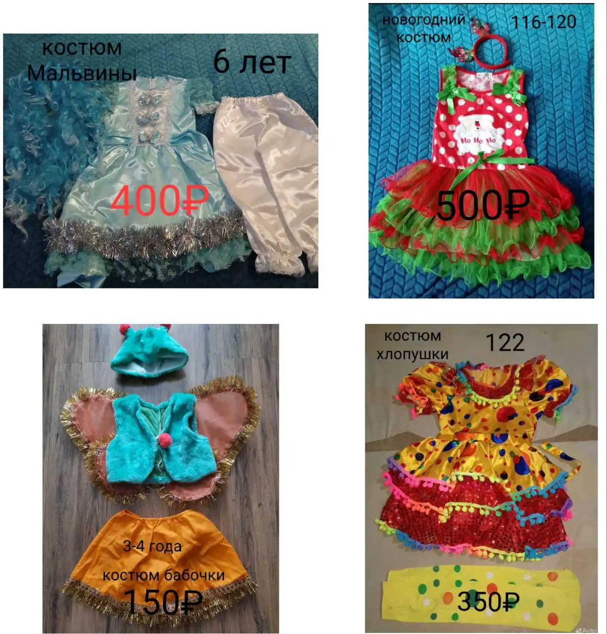 Новогодние костюмы