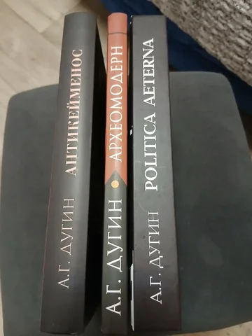Продажа книг А.Г. Дугин - частное объявление в Волгоград