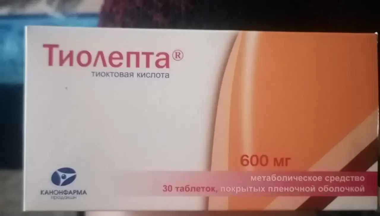 Продам лекарство с нормальным сроком годности