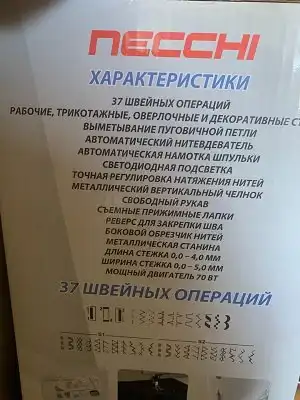 Продам швейную машинку