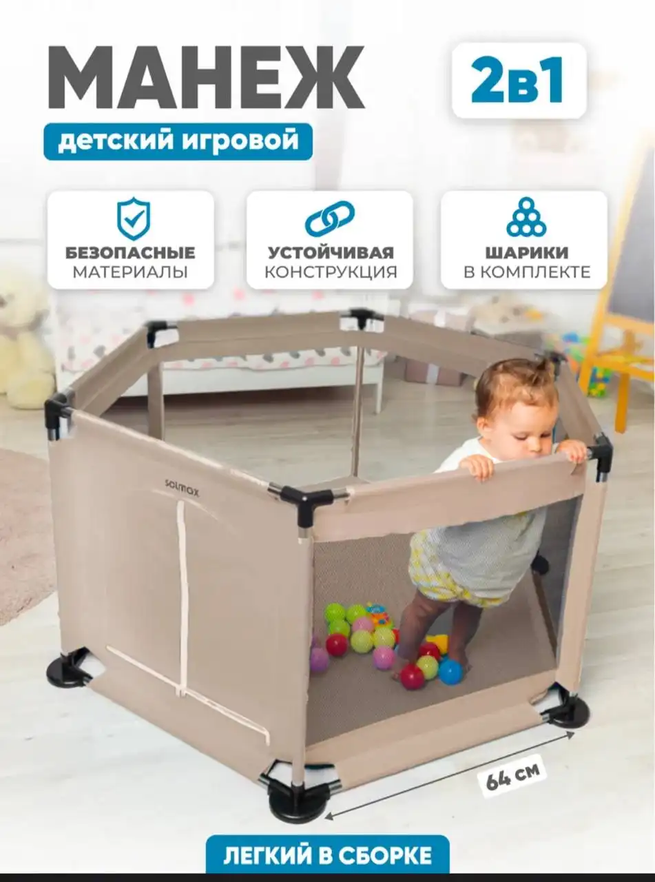 Манеж детский с повреждением