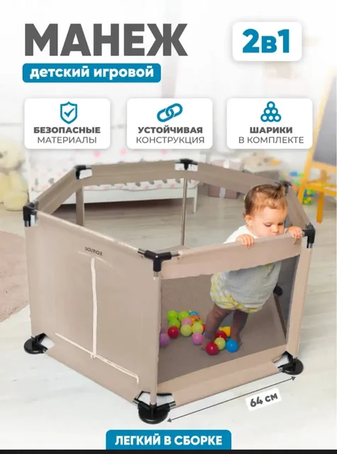 Манеж детский с повреждением - частное объявление в Волгоград