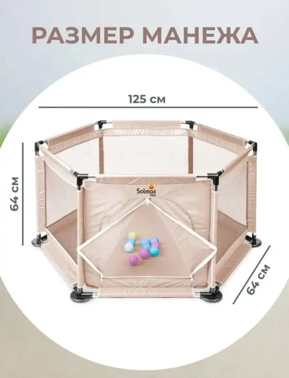 Манеж детский с повреждением
