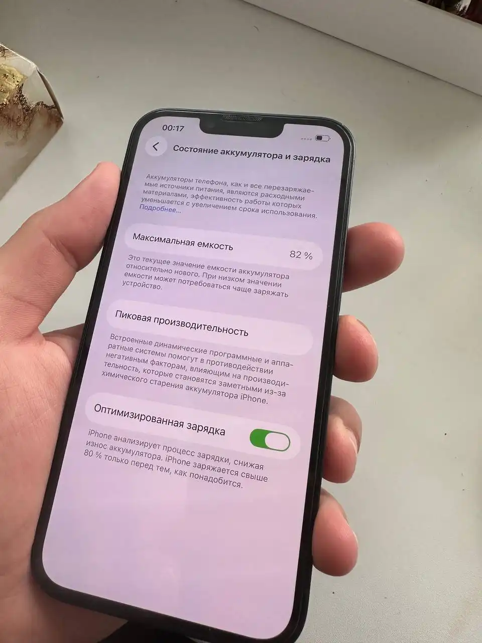 iPhone 14 в отличном состоянии - Смартфоны (Электроника) в Волгоград