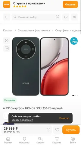 Продам Honor X9D 8/256 новый запечатанный - Автозвук в Волгоград
