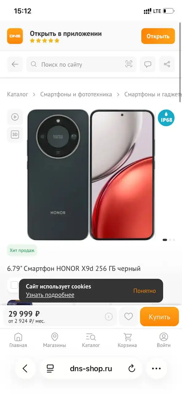 Продажа смартфона Honor X9D 8/256 - Смартфоны (Электроника) в Волгоград