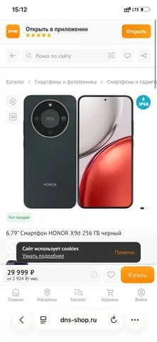 Продажа смартфона Honor X9D 8/256 - Телефоны и смартфоны в Волгоград
