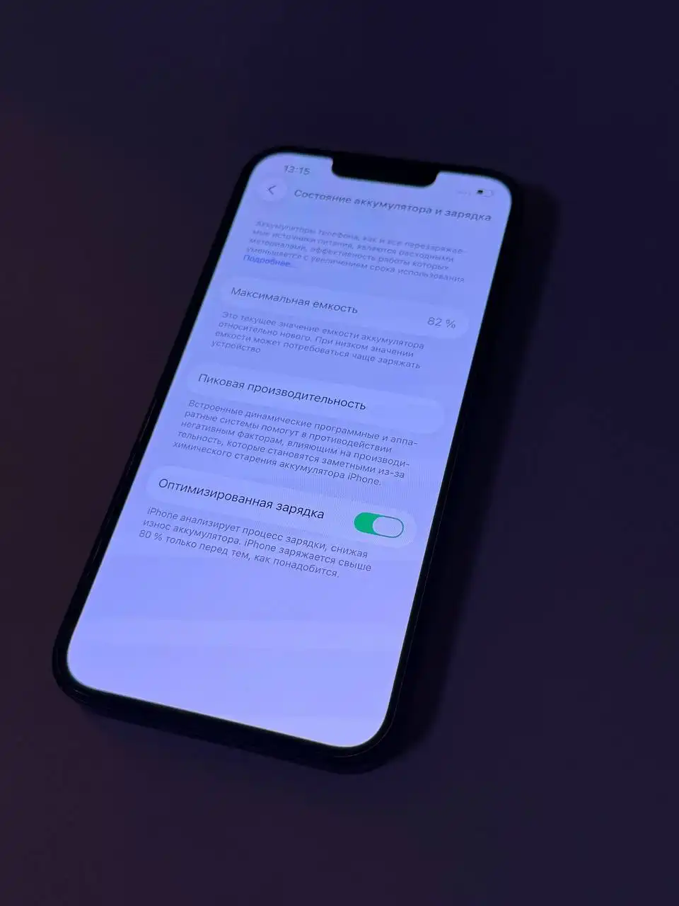 iPhone 14 в отличном состоянии - Смартфоны (Электроника) в Волгоград