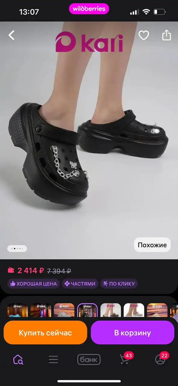 Сабо женские новые и фляга с рюмками в подарочной коробке - Обувь (Одежда) в Волгоград