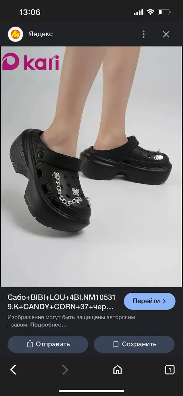 Сабо женские новые и фляга с рюмками в подарочной коробке - Обувь (Одежда) в Волгоград