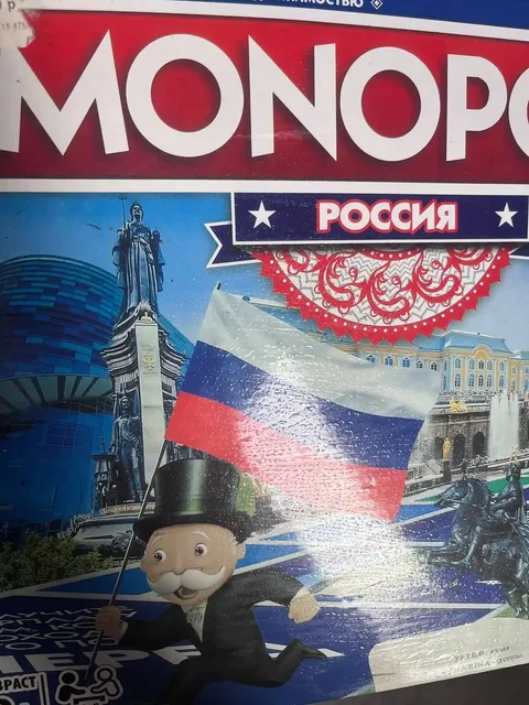 Монополия Россия новая - частное объявление в Волгоград