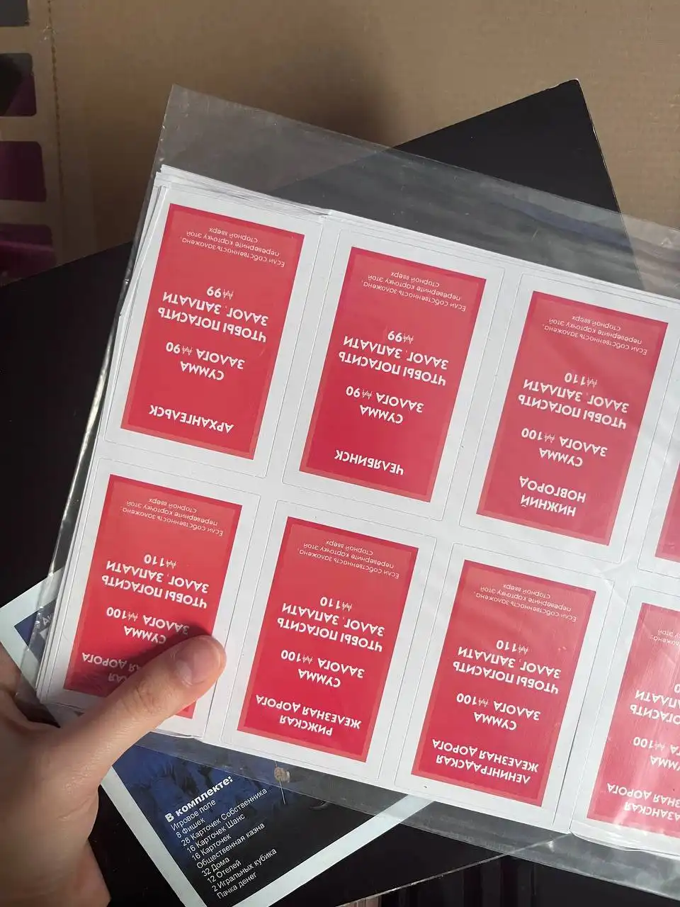 Монополия Россия новая - Настольные игры (Хобби и отдых) в Волгоград