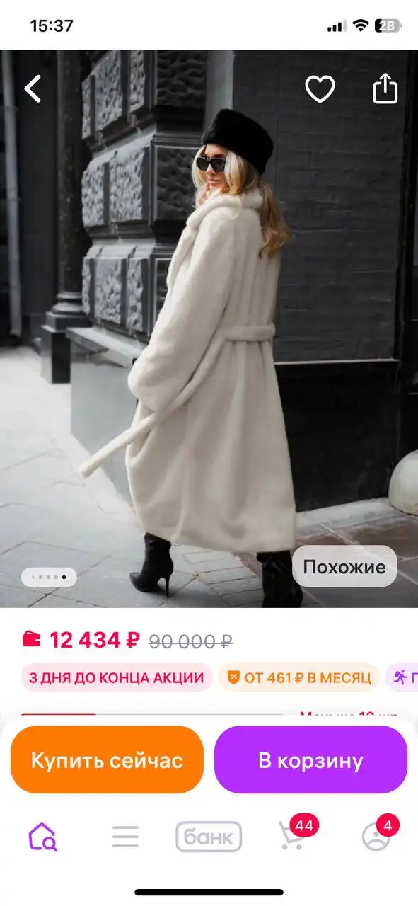 Продажа шубки 42 размер искусственная норка - Верхняя одежда (Одежда) в Волгоград