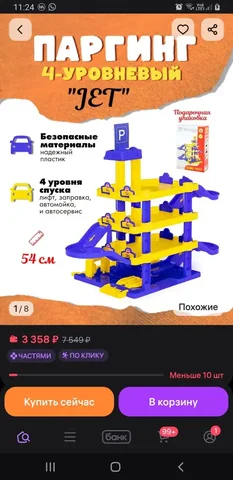 Сдам парковочное место в Волгограде - Недвижимость в Волгоград