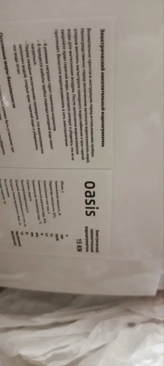 Продам водонагреватель 15 л - Водонагреватели (Для дома и дачи) в Волгоград