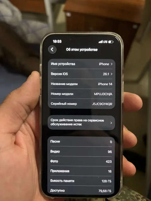 iPhone 14 128GB белый с разбитой задней крышкой - Комплектующие для ПК в Волгоград